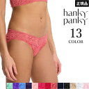《9月11日までポイント5倍》《夏の新色》ハンキーパンキー Hankypanky シグニチャーレースVキニ 総レースハイレッグショーツ V-キニ ローライズショーツ 下着 レディース 4メ-5運 H482374 【H】【送料無料】