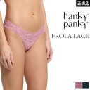 《9月24日までポイント3倍》ハンキーパンキー Hankypanky フローラレースローライズタンガ 下着 Tバック 4メ-5運 H5B1002 【H】【送料無...