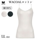 ワコール Wacoal ニットトップ 綿100% WACOALコットン キャミソール LLサイズ オーガニックコットンを使用 日本製 メール便3点まで ギフト ...
