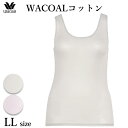 ワコール Wacoal ニットトップ WACOALコットン ノースリーブ LLサイズ まるでガーゼタイプ メール便3点まで ギフト CLB600 【EV】【P】