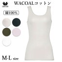 ワコール Wacoal ニットトップ 綿100% WACOALコットン ノースリーブ M・Lサイズ オーガニックコットンを使用 日本製 メール便3点まで ギフト CLB629 【EV】【P】