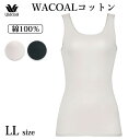 ワコール Wacoal ニットトップ 綿100% WACOALコットン ノースリーブ LLサイズ オーガニックコットンを使用 日本製 メール便3点まで ギフト CLB629 【EV】【P】(4)