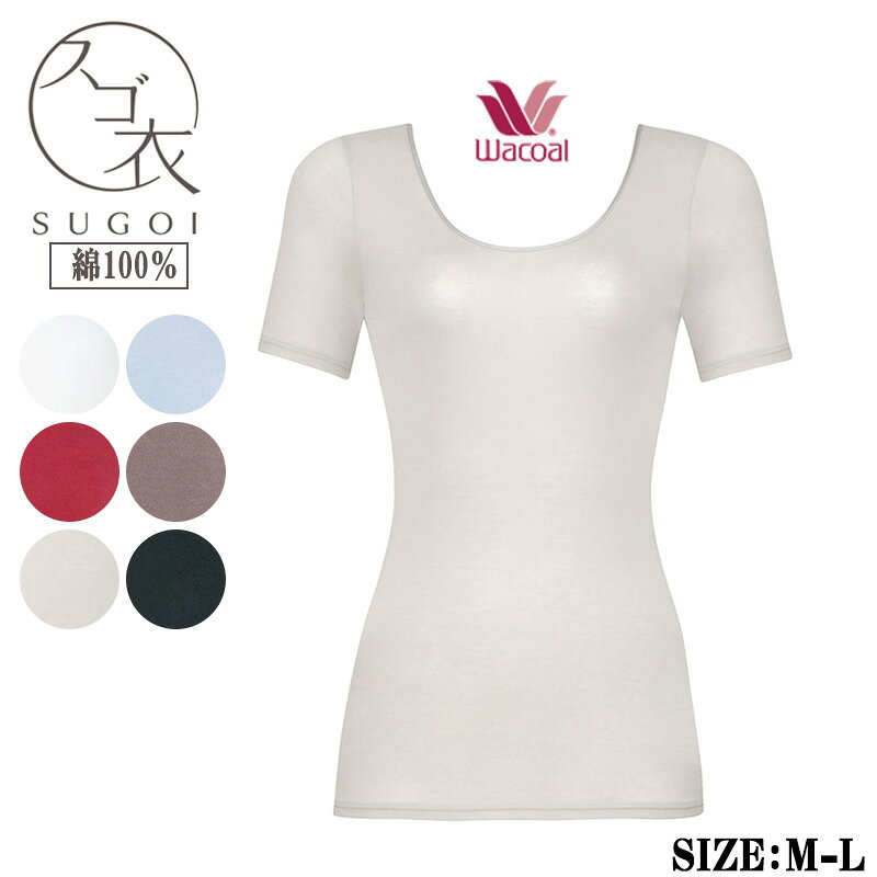 《10月9日1:59までポイント2倍》ワコール Wacoal ニットトップ 綿100％ なめらかコットン トップス(3分袖) M・Lサイズ オーガニックコットンを使用 やさしい肌ざわり メール便1点まで ギフト CLC222 【EV】【P】