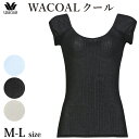 ワコール Wacoal 【綿混 汗取りパッド】薄い、軽い、涼しい WACOALクール トップス フレンチ袖 M・Lサイズ メール便3点まで ギフト CLC792...