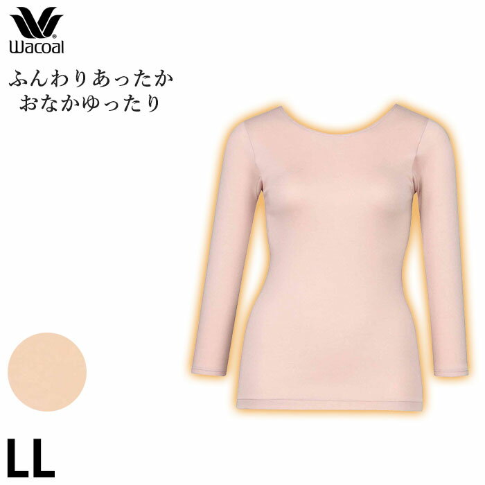 Wacoal ワコールコットン ふんわりあったかゆったりタイプ ニットトップ(8分袖) LLサイズ メール便1点..