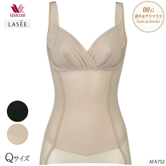 ワコール Wacoal Lasee 着やせグラマラス(00グループ) (LL・3Lサイズ)スキニーベール・ 美曲のキャミシェイパー ギフト 1メ-2運 AFA7...