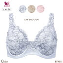 ワコール Wacoal Lasee(ラゼ)11グループ (QB・QCカップ)大きいサイズ フルカップブラ BFA311 【P】【送料無料】