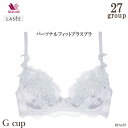 楽天肌着屋ランファンWacoal ワコール Lasee ラゼ 27グループ[BFA427]■E【P】（Gカップ）3/4カップブラ パーソナルフィットプラスブラ 自分に合わせてきれいにととのえる【パーソナルフィットプラスブラ】{01}