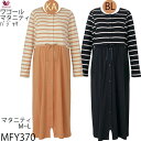 ワコール マタニティ 前開き 長袖 綿ボーダーパジャマ サイズ:マタニティM~L MFY370 【F】【送料無料】