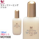 【F】ワコールWacoal マタニティ 産後マミィファーミングジェル[MOY008] (2個セット)180ml 産後 引き締めジェル 植物エキスの働きで肌を引きしめ、キメを整え＆産後のボディに優しい使い心地【セット】引き締めクリーム{01}《送料無料》