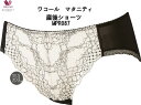 ワコール Wacoal マタニティ 産後用ショーツ サイズM L ハーフハイカット メール便3点まで MPR087 【P】