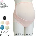 15時までの注文で当日出荷(休業日除く)ワコール Wacoal マタニティ [MGP182] 産前用 マミングサポート(ベルトタイプ) ショート丈 ワコール マミングサポート 産前用機能ボトム 妊婦帯 ワコール◆1メ-2運◆{01}《送料無料》【S】 1