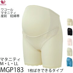 https://thumbnail.image.rakuten.co.jp/@0_mall/ranfan/cabinet/matanity/mgp183-t5.jpg