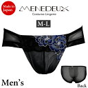 メンズショーツ メネドゥ MENEDEUX (M・L) ビキニショーツ メンズブラのペアショーツ パンツ {33}バレンタイン メール便3点まで