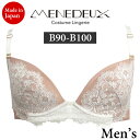 男性用ブラジャー メンズブラ [フォルトゥナ ブラジャー]アンダー90 アンダー100 メネドゥ MENEDEUX バレンタイン 《送料無料》男性用ブラジャー メンズブラ [フォルトゥナ ブラジャー]アンダー90 アンダー100 メネドゥ MENEDEUX バレンタイン 《送料無料》