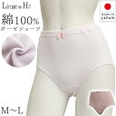 Linge de HM~Lランジュ・ド・アッシュ 綿100％ガーゼインゴムショーツ  深ばき 深め 日本製 レディース ゴム入れ替え可 メール便3点まで