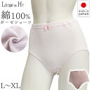 Linge de H L〜LXサイズ ランジュ・ド・アッシュ 綿100％ガーゼインゴムショーツ[MK002]【K】 深ばき 深め 日本製 レディース ゴム入れ替え可 ネコポス4点まで{23}