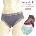 【K】Linge de H ランジュ・ド・アッシュ リラクシングモダールビキニショーツ[MK3501] Lサイズ レースとカラーが新しく フィットタイプ ランジュドアッシュ ネコポス3点まで{28}