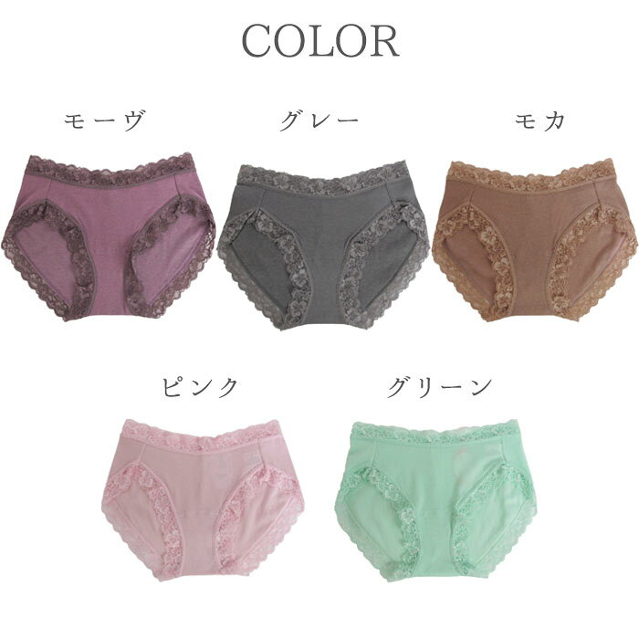 Linge de H ランジュ・ド・アッシュ リラクシングモダール ビキニショーツ Lサイズ フィットタイプ ランジュドアッシュ 日本製 国産 メール便3点まで MK3507 【K】