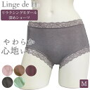 Linge de H ランジュ・ド・アッシュ リラクシングモダール深履きショーツ Lサイズ フィットタイプ ランジュドアッシュ 日本製 国産 メール便3点まで MK3508 【K】
