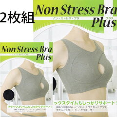 https://thumbnail.image.rakuten.co.jp/@0_mall/ranfan/cabinet/nonstressbra/2set-nonstressbr.jpg