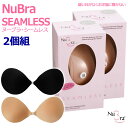 ヌーブラ シームレス 2個組 NuBra Seamless 縫い目がない つけてないように軽い ボリュームアップ グラマー デコルテ ノンストレス シリコンブラ A～Eサイズ 《送料無料》【K】【セット】