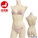 1点限り 在庫処分 セクシーランジェリー Mサイズ 上下セット 日本製 ピンク 014636041633 【S】【SSS】