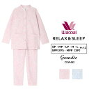 15時までの注文で翌日お届け(休業日・エリア外除く) 20%OFF あったか ワコール Wacoal グランダーパジャマ (SPPサイズ MPPサイズ SPサイ...