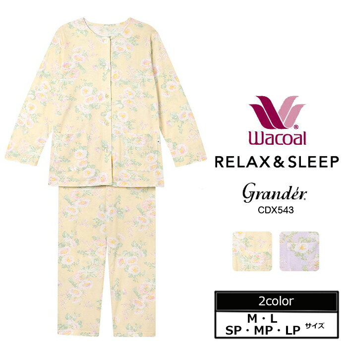 ワコール Wacoal グランダーパジャマ (SP-Lサイズ）綿100％ 敬老の日 長袖 CDX543 【EV】【S】【送料無料】