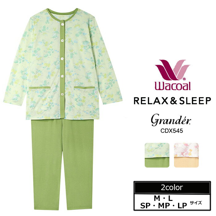 ワコール Wacoal グランダーパジャマ (SP-Lサイズ）家庭用タンブル乾燥機対応 綿混 敬老の日 長袖 CDX545 【EV】【S】【送料無料】