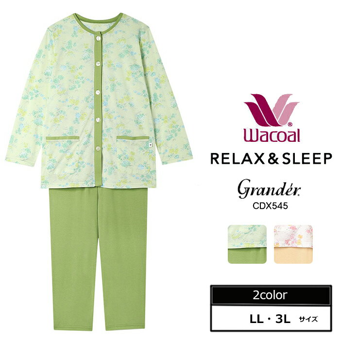 ワコール Wacoal グランダーパジャマ (LL-3Lサイズ）家庭用タンブル乾燥機対応 綿混 敬老の日 長袖 CDX545 【S】【送料無料】