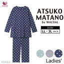ワコール Wacoal パジャマ (LLサイズ3Lサイズ) アツコマタノ レディース 母の日 長袖 ギフト HDX561 【P】【送料無料】