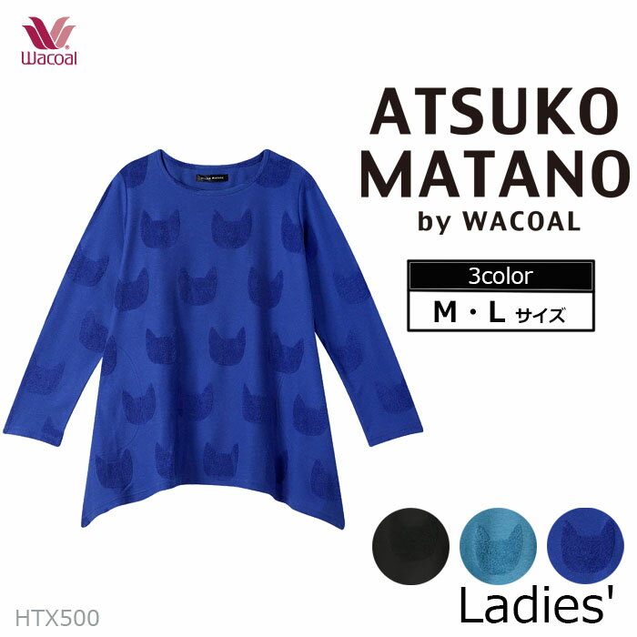 ワコール Wacoal トップス (Mサイズ Lサイズ) 母の日 アツコマタノ 10分袖 HTX500 【EV】【P】【送料無料】