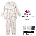 Wacoal ワコール リラックス&スリープ パジャマ (LLサイズ) KDX510 【EV】【P】【送料無料】