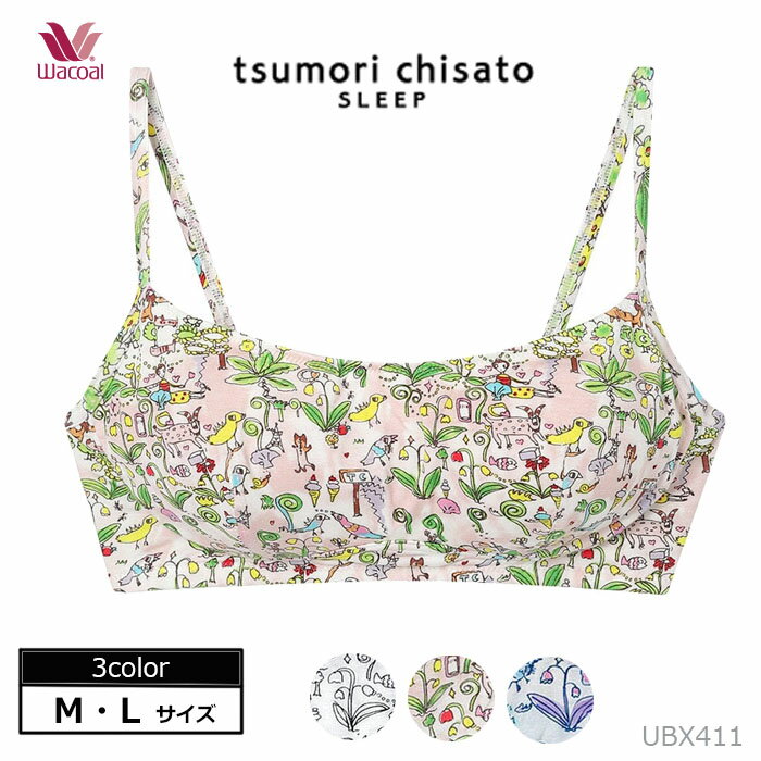Wacoal ワコール ツモリチサト (M-Lサイズ) ノンワイヤーブラ メール便2点まで UBX411 【EV】【P】