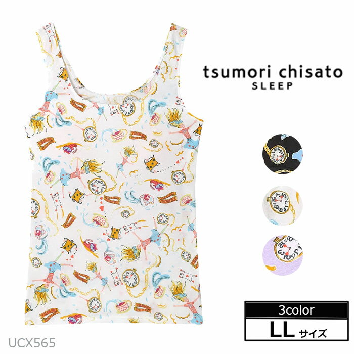 Wacoal ワコール ツモリチサト (LLサイズ) カップ付きインナー メール便1点まで UCX565 【EV】【P】