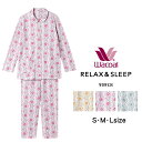 15時までの注文で翌日お届け(休業日・エリア外除く)20%OFF あったか パジャマ ワコール Wacoal レディース 母の日 長袖 ギフト WDW436 【...