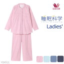 ワコール Wacoal 睡眠科学 レディース MサイズLサイズ 長袖パジャマ YDX511 【EV】【P】【送料無料】