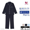 ワコール Wacoal 睡眠科学 綿100%パジャマ YGX526 【P】【送料無料】