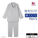 ワコール Wacoal 睡眠科学綿100%メンズパジャマ(LLサイズ) YGX568 【EV】 【P】【送料無料】