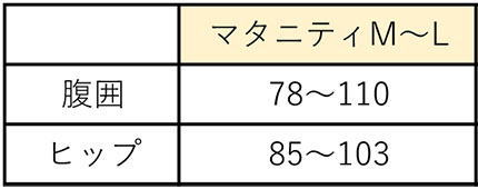 送料無料 ワコール マタニティ ルームウェアー クルムス裏毛パンツ MYY185 サイズ：マタニティM〜L{01}《送料無料》