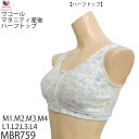 ラッピング可 【F】《送料無料》 [MBR759]■Eワコール Wacoal マタニティ 産後ハーフトップ ラウンドタイプ{01}