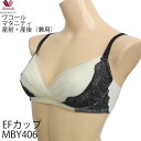 ワコール Wacoal マタニティ [MBY406] 産前産後兼用ブラE・Fカップ 3/4カップブラジャー 簡単授乳タイプ 1カップ増量◆1メ-2運◆{01}《送料無料》【F】 1