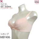 ワコール Wacoal マタニティ [MBY406] 産前産後兼用ブラ Iカップ 3/4カップブラジャー 簡単授乳タイプ 1カップ増量◆1メ-2運◆{01}《送料無料》【F】