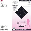 ワコール Wacoal マタニティ 産前用 タイツ <110デニール> ワコール Wacoal マタニティ メール便1点まで MLP671 【F】