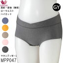 【F】ネコポス可 マタニティ ワコール Wacoal GOCOCI [MPP047]産前・産後(兼用)2Way マミーショーツ サイズマタニティM・L39週 ネコポス3点まで{01}