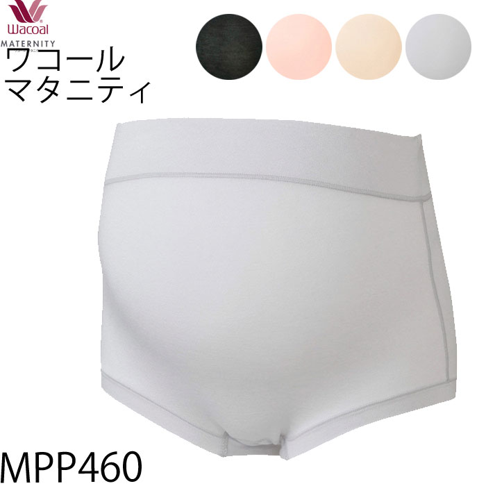 100円クーポン有 【F】ネコポス可 %OFF マタニティ ワコール Wacoal [MPP460] 産前・産後(兼用)2Way マミーショーツ サイズマタニティM・L39週& LL39週 ネコポス3点まで{01}