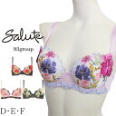 30%OFF ワコール Wacoal サルート (Dカップ Eカップ Fカップ) 93グループ ニューヨークの女性たち 3/4カップブラジャー P-UP BTJ493 【P】【送料無料】【SSS】