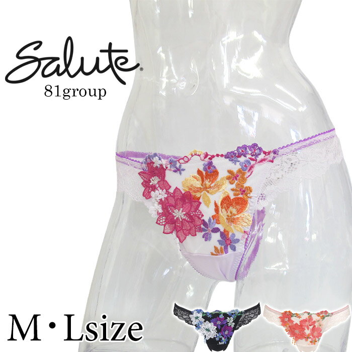 当日出荷(15時まで・休業日除く) ワコール Wacoal サルート (Mサイズ Lサイズ) 81グループ 一途な思いが交差する青春ストーリー Tバックショーツ ゴージャス セクシー メール便3点まで PTJ481 【EV】【S】【SSS】