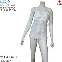 《レビューで300円クーポン進呈》BON ボンレヴェール BonRavaire チュールレース キャミソール サイズM/L 花柄 メール便1点まで 392202...
